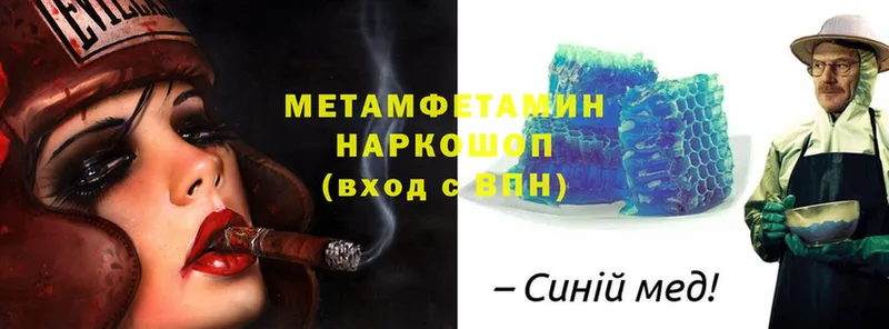 купить закладку  Ухта  МЕТАМФЕТАМИН винт 